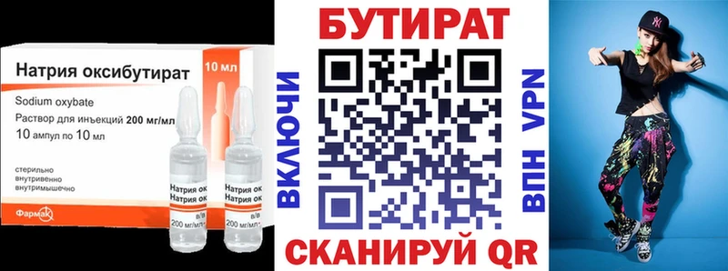 Бутират вода  дарнет шоп  Ермолино 