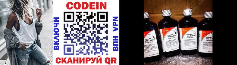 купить наркоту  Ермолино  Кодеиновый сироп Lean напиток Lean (лин) 