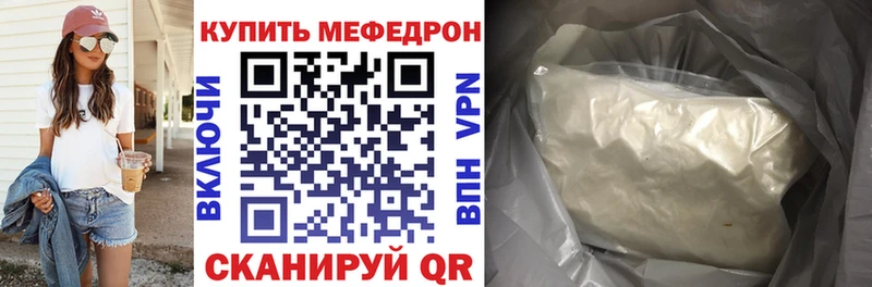 МЕГА ссылки  Ермолино  МЕФ мука  купить наркотики сайты 
